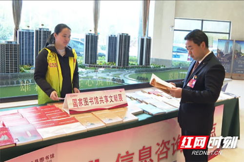炎陵縣圖書館首次推出兩會信息咨詢服務點，助力民眾便捷獲取政策信息