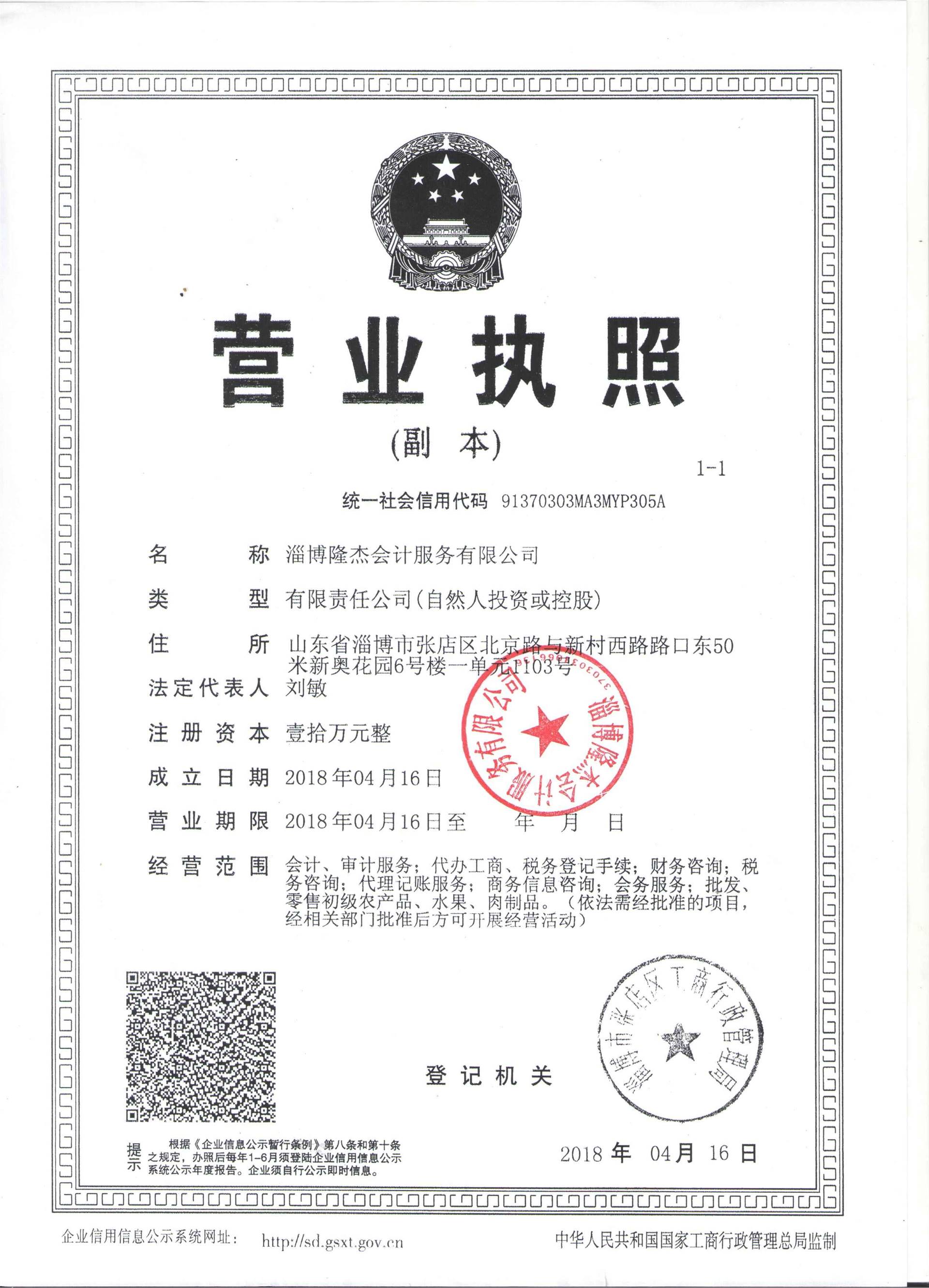 公司介紹 專業信息咨詢服務，助力企業決策未來
