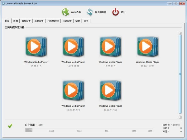 深度體驗(yàn)Universal Media Server 全能多媒體串流解決方案