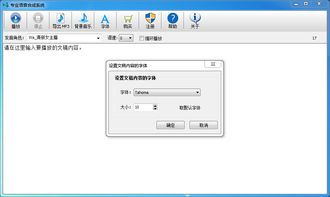 專業(yè)語音合成系統(tǒng) v6.0 最新版 高效精準(zhǔn)的智能語音助手「起點(diǎn)軟件園」