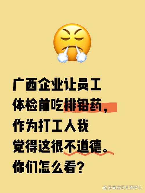 我過去在工廠干過活,體檢本該是保護我們的,現在倒成了糊弄人的把戲