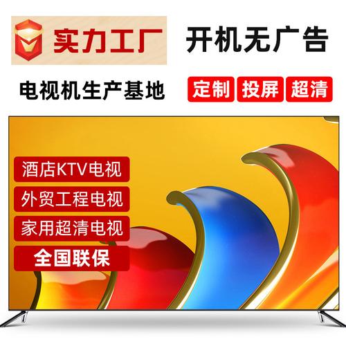 互聯網高清電視